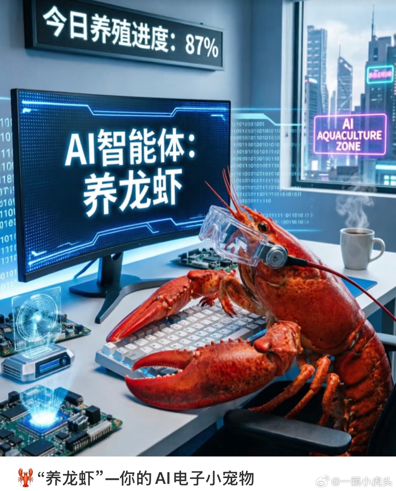 钉钉建议企业不装龙虾OpenClaw（龙虾）虽火，但企业办公需谨慎，无专业安全防