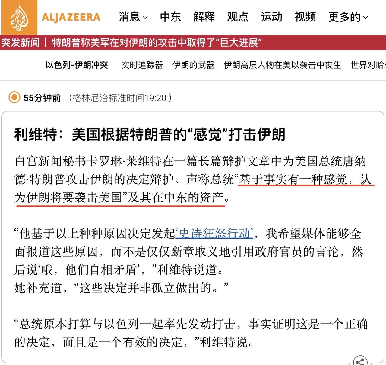 特朗普的精神状况值得担忧，他在过去24小时内所做的两件事就是证明：1、要求以色列