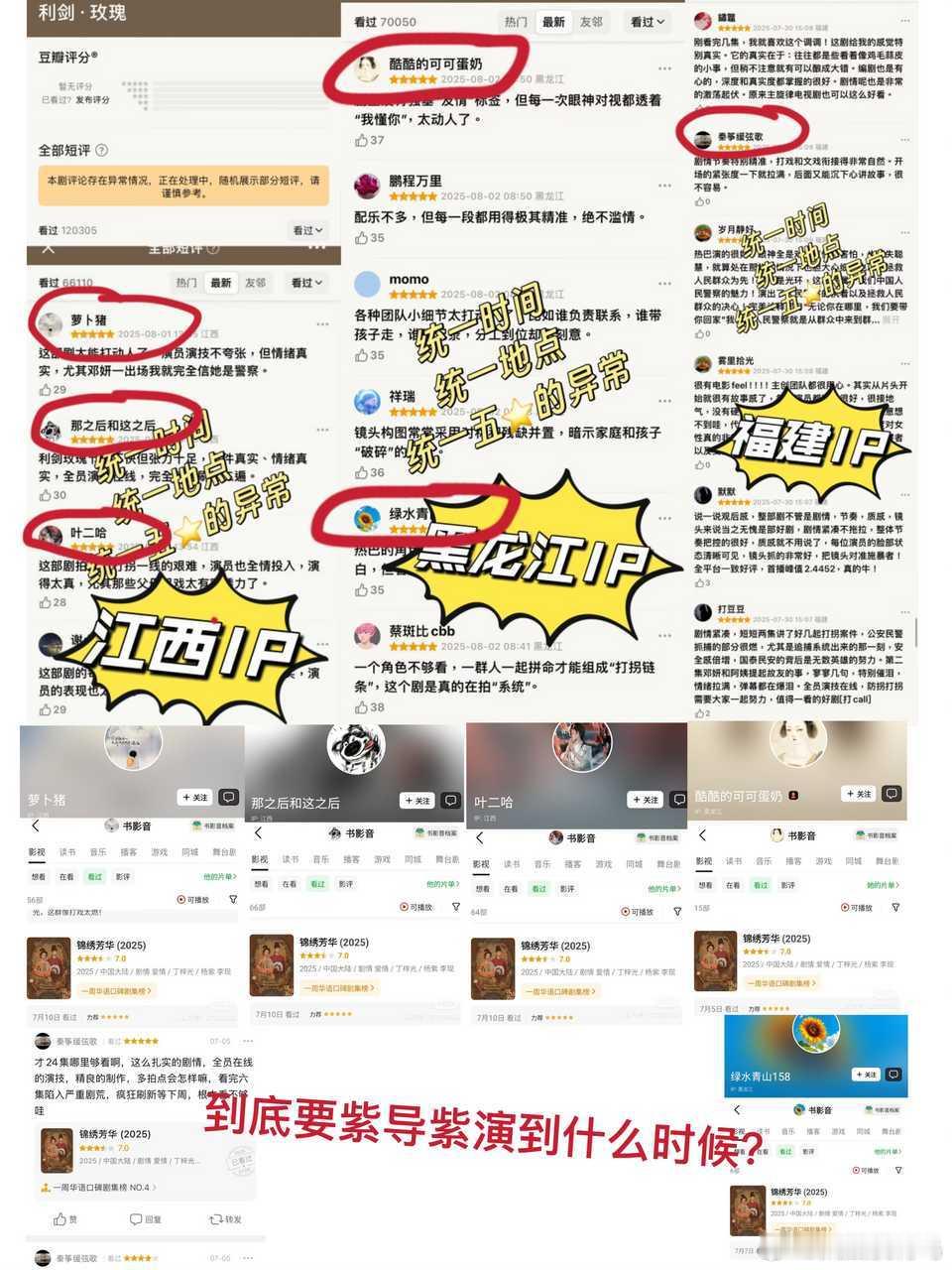 ……利剑玫瑰真的没惹 ​​​