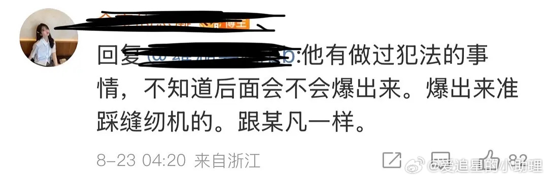 两个前嫂子都说许凯可能踩缝纫机，所以许凯究竟做过什么？[吃瓜]知情人曝许凯赵晴聊