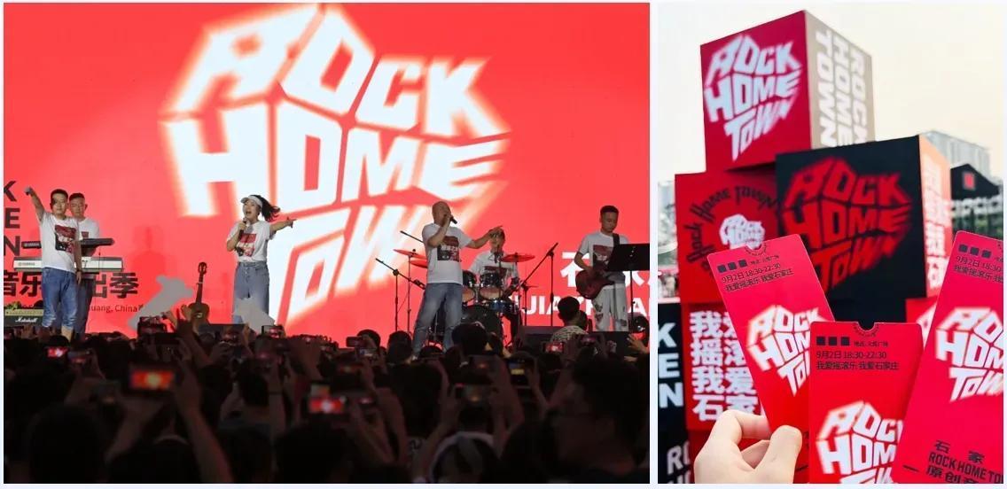 久等了！
2024“摇滚之城”继续嗨 [啤酒][烟花]
石家庄摇滚音乐演出季即将