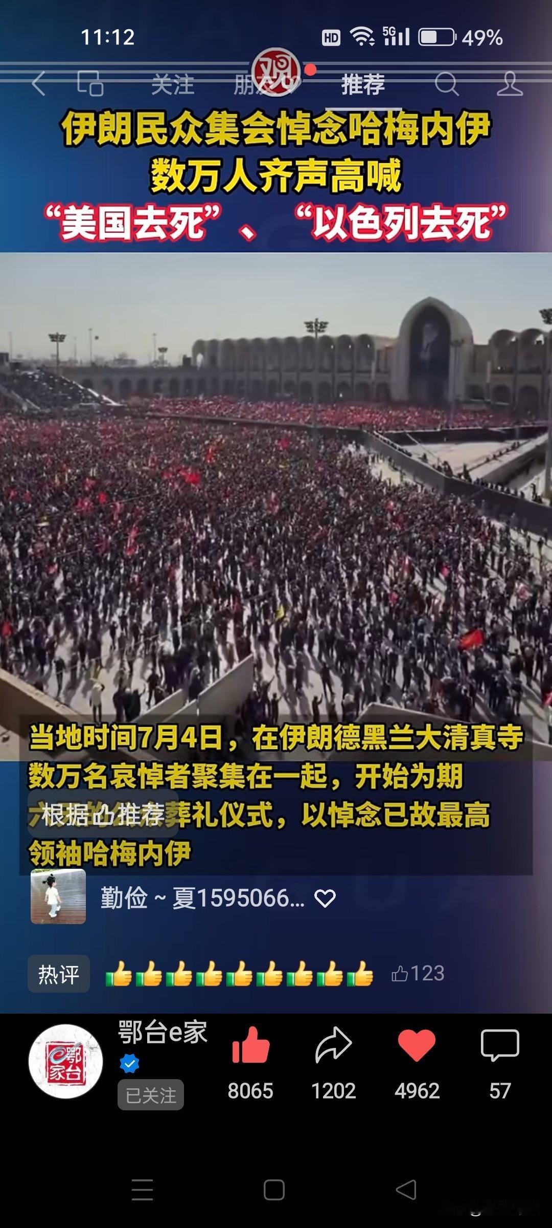 看着这阵势，伊朗民众的愤怒和气愤、伤心，全世界都能感受的到？这不仅是送葬，更是伊
