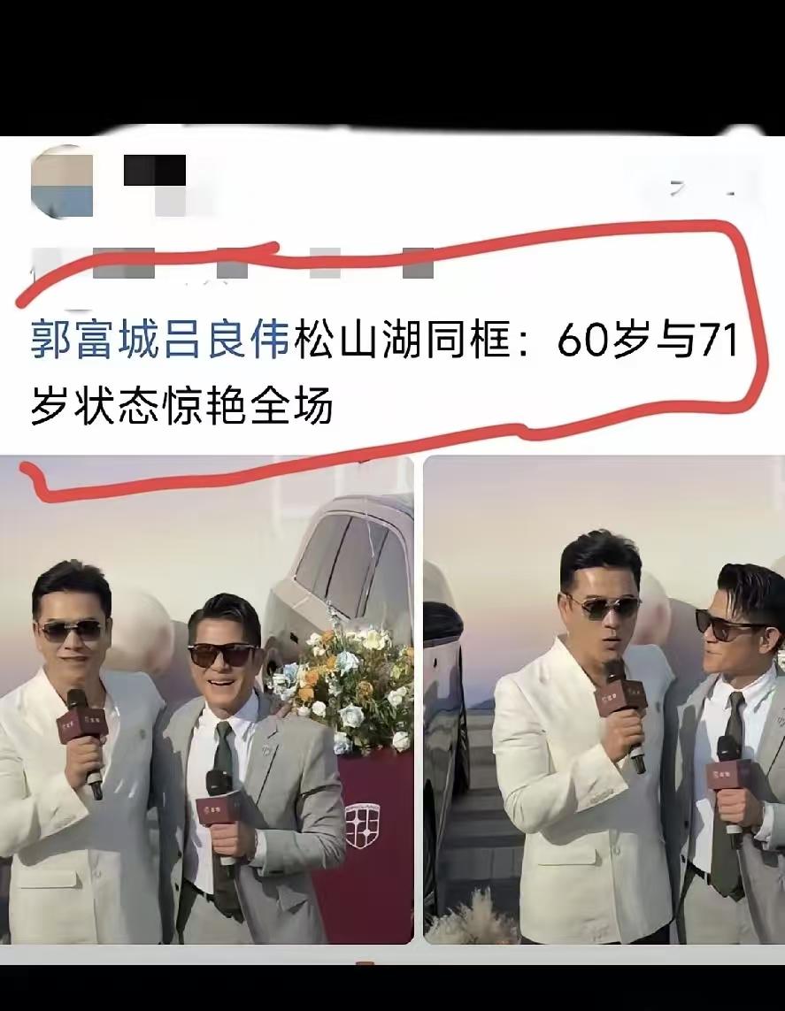 不敢相信，这俩人加起来，真有一百三十岁了？