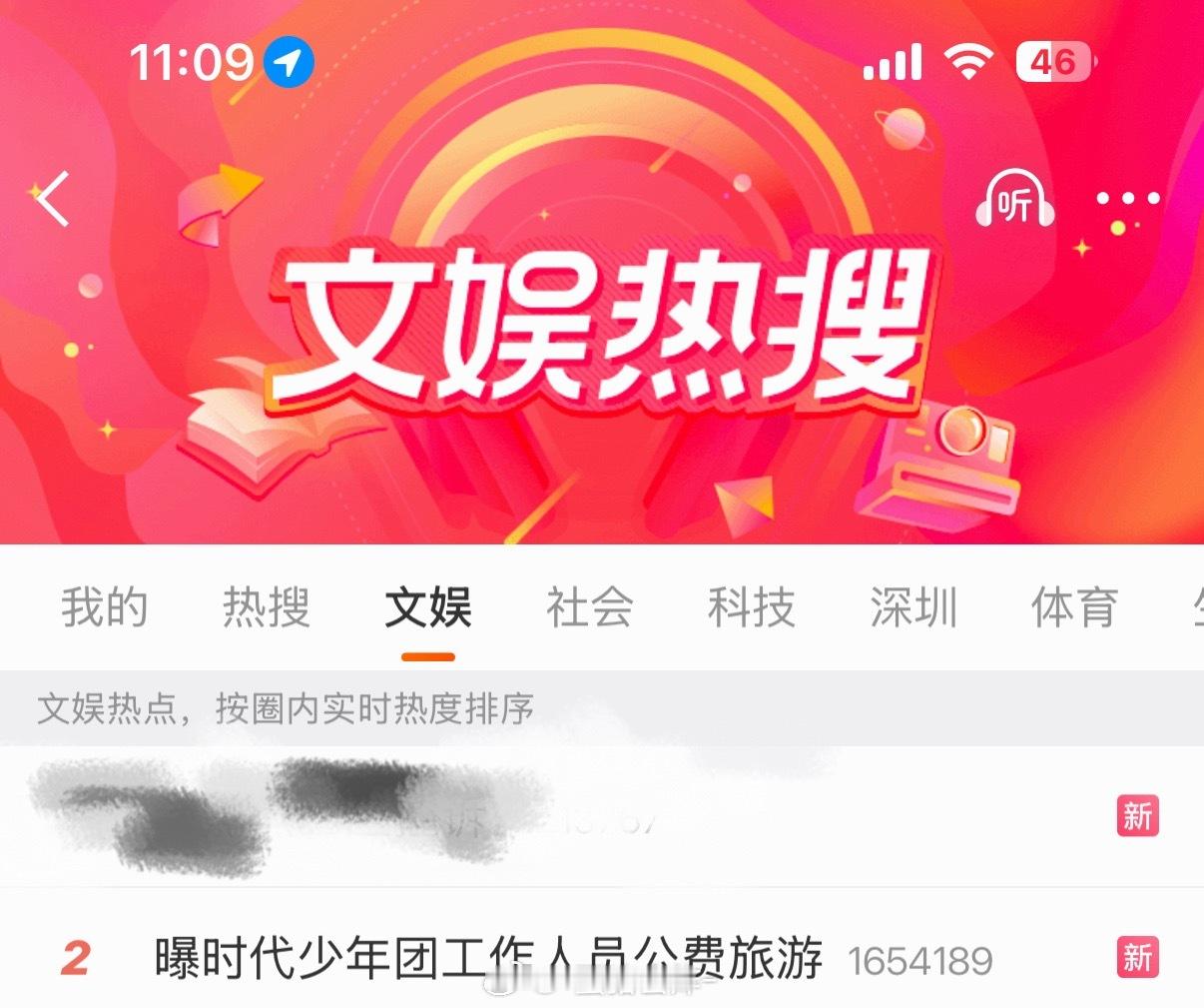 曝时代少年团工作人员公费旅游两张图仅仅相隔了五分钟，帖子被删了将近20w，什么时