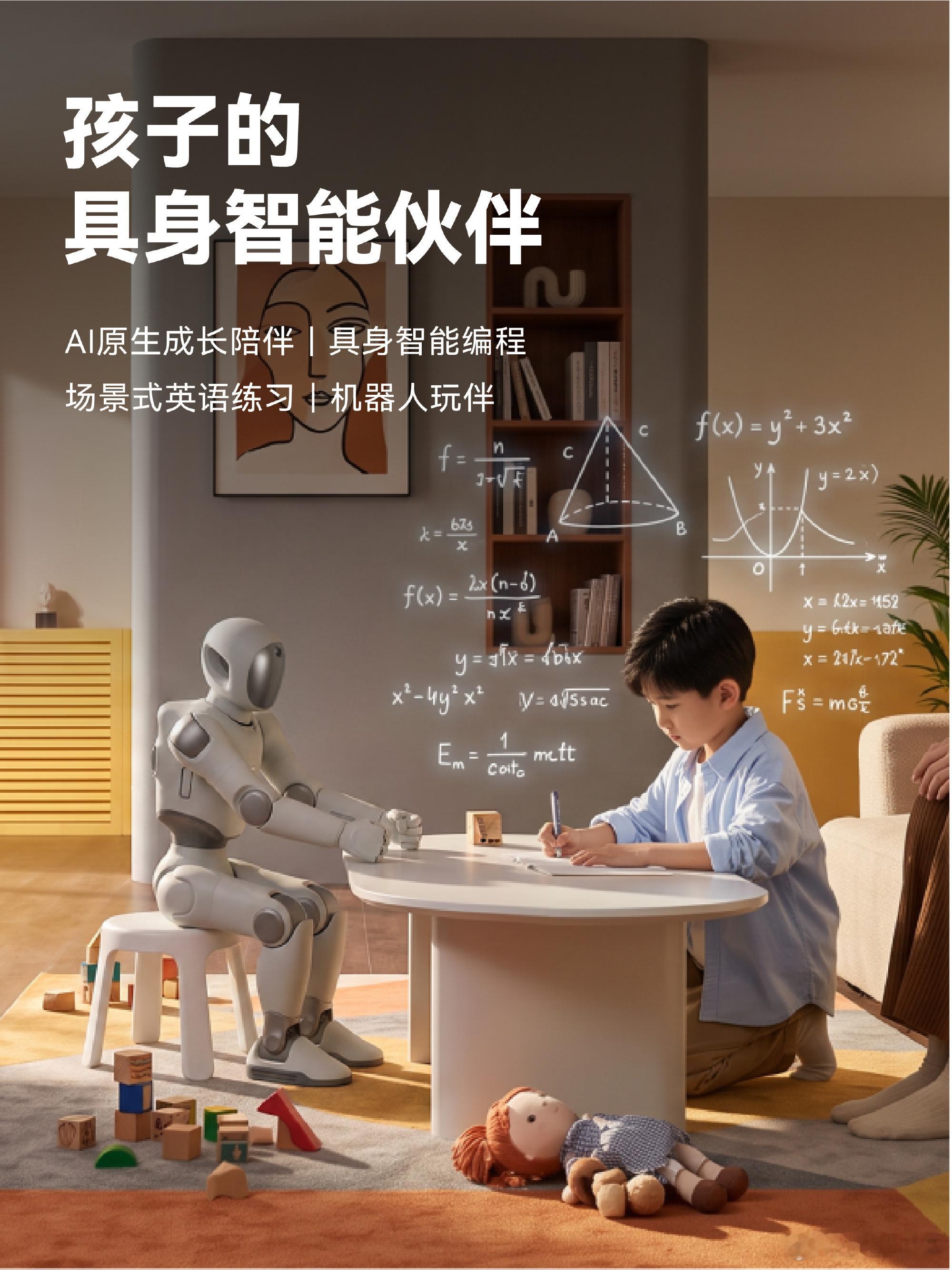 2026年8月，上纬新材启元Q1、T1正式开启预订，消费级个人机器人从概念走向家