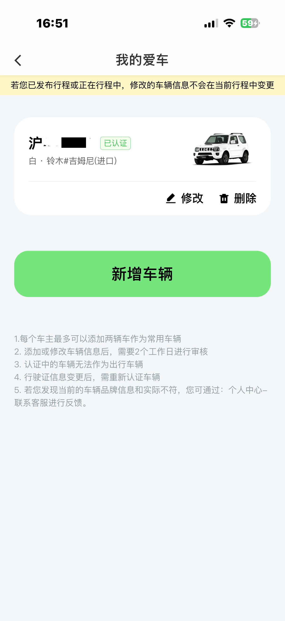 我记得大概10年前，平台对注册顺风车的车型是有很多要求的，比如车型、轴距、车龄，