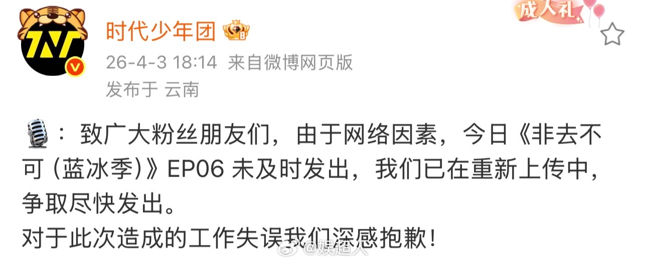 时代少年团上一次道歉是六年前 时代少年团上一次因为物料道歉还是在六年前时代少年团