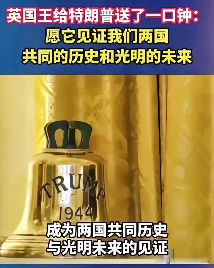 戏说送“钟”

时间：当地时间4月28日
地点：白宫
（英国国王查尔斯三世访美期