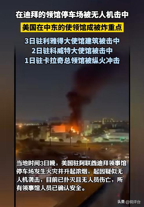 突发⚠️迪拜局势刷屏！中国总领馆紧急提醒，滞留同胞却都说安心
近期迪拜机场突发变