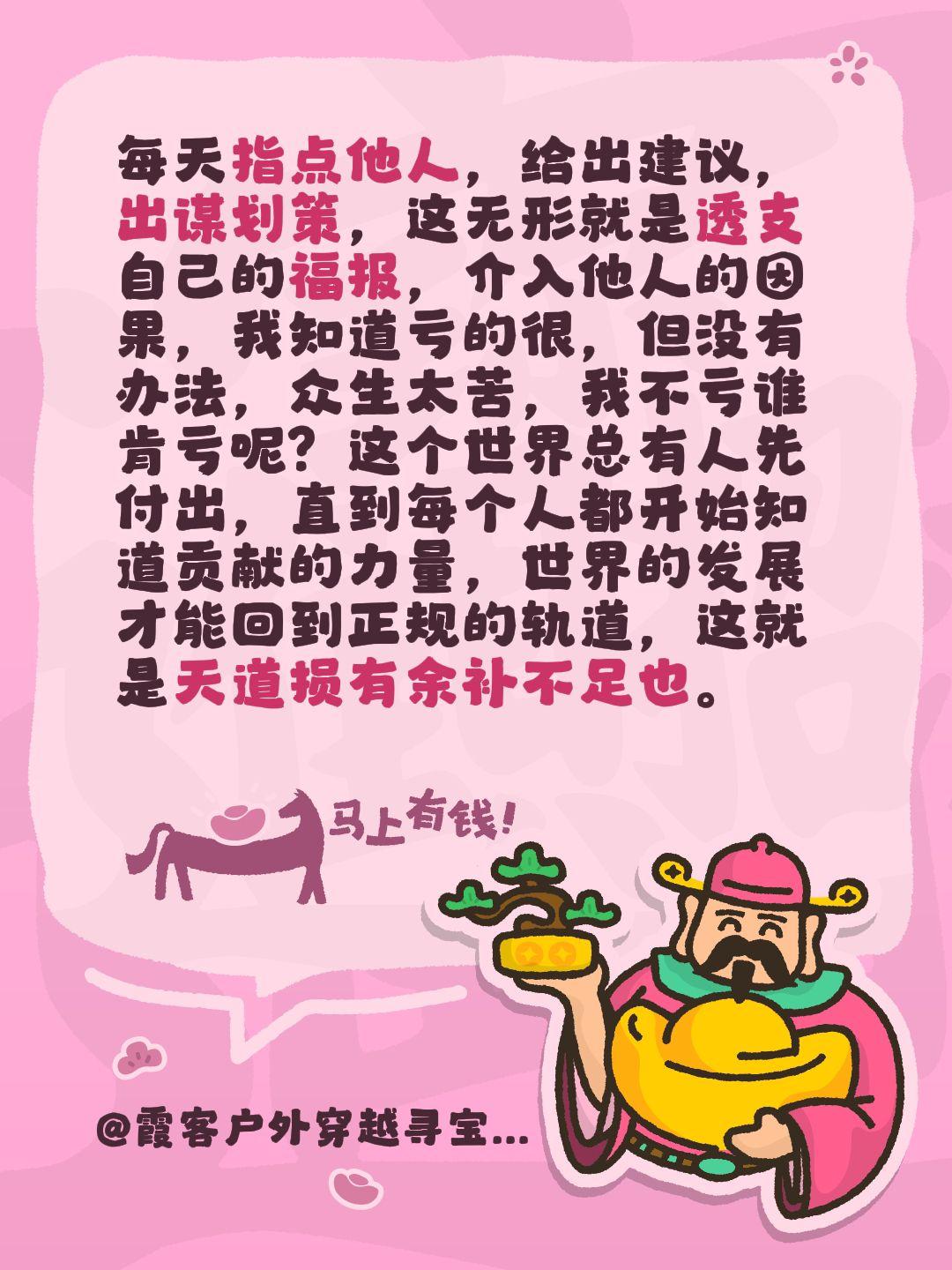 每天指点他人，给出建议，出谋划策，这无形就是透支自己的福报，介入他人的因果，我知
