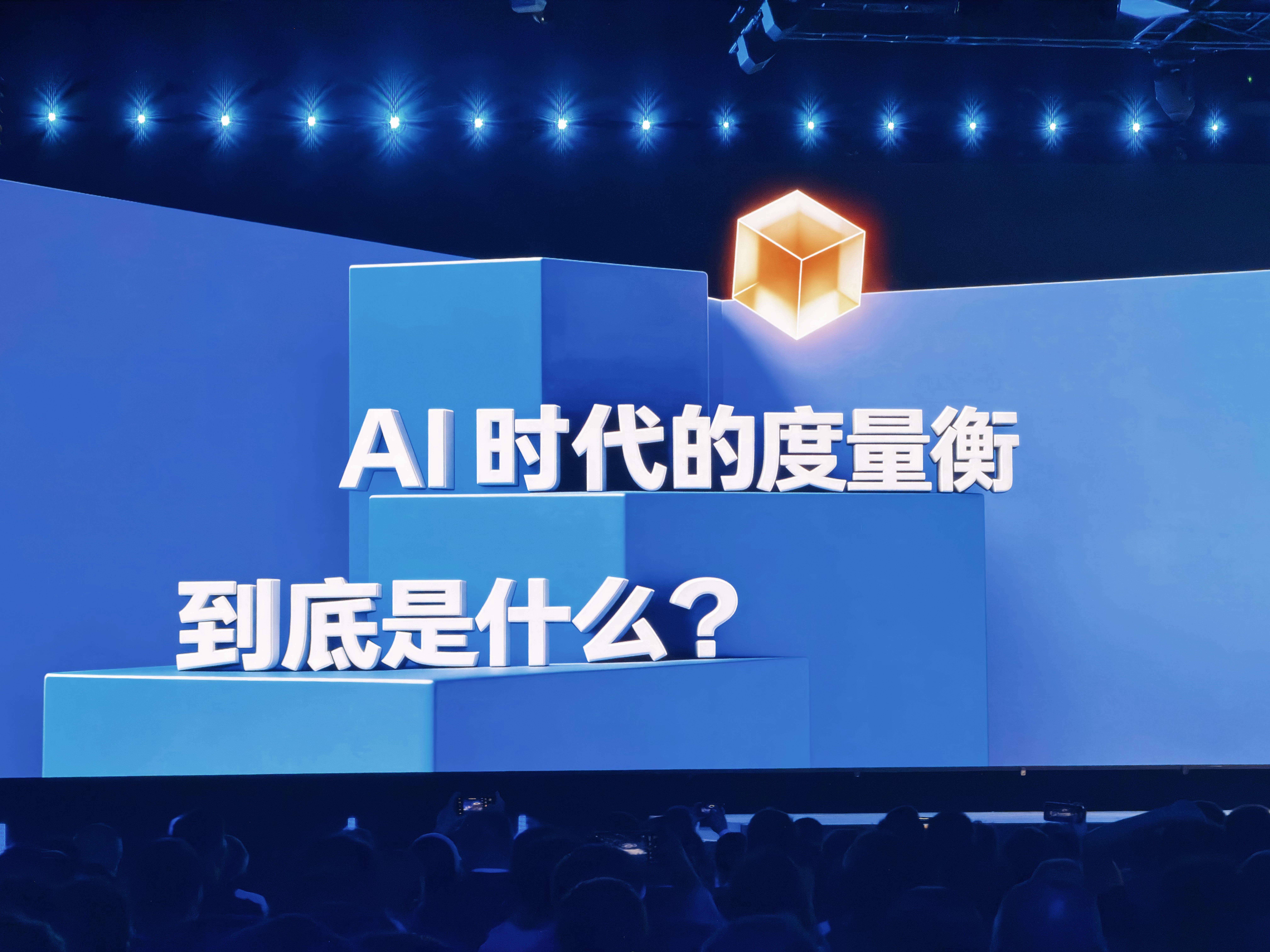 AI智能 李彦宏说，DAA 类似互联网时代的 DAU是 AI 时代的度量衡 北京