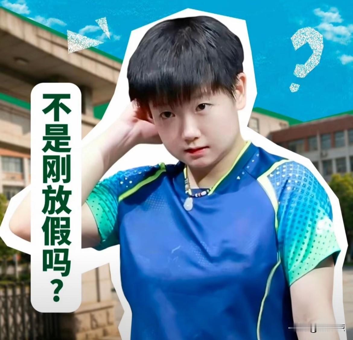 不是刚放假吗？暑假怎么就没了！[泣不成声][可怜]


 一点不违和[呲牙][耶
