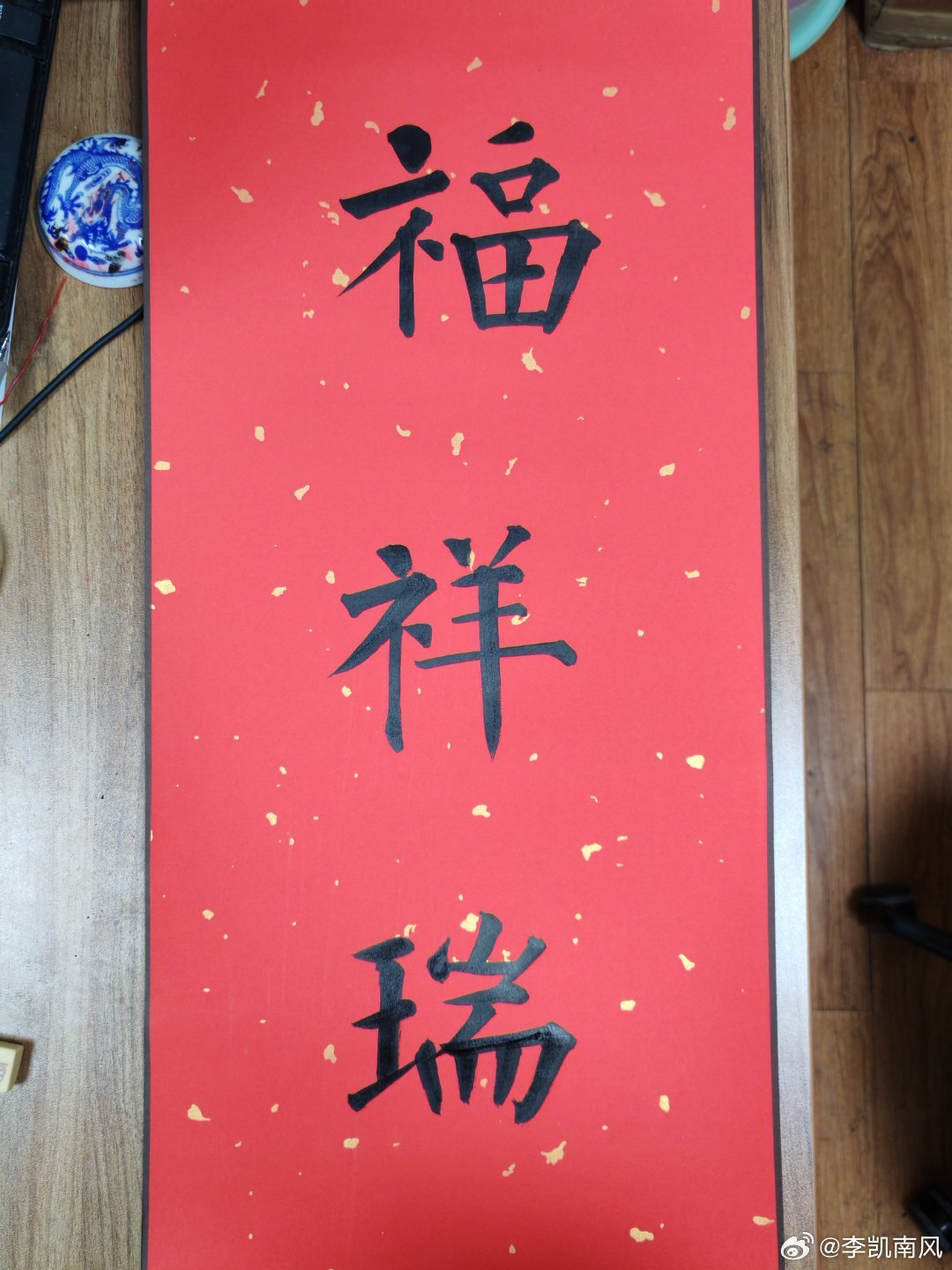 美好的祝福 