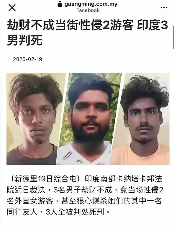 印度国家犯罪记录,2023年的官方数据，看得人心里发沉。全年登记在案的侵害女性案