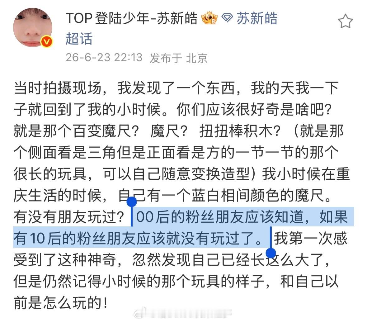 07年的呆饼感叹00后……苏新皓你真的很可爱，但是就是说话有点扎心现在麻麻知道呆
