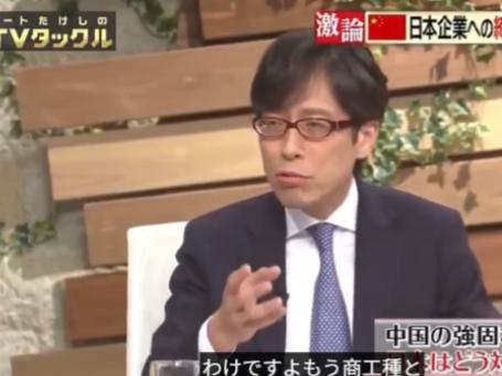 7 月 12 日，日本一档电视评论节目中，明治天皇玄孙竹田恒泰发表观点，声称如今
