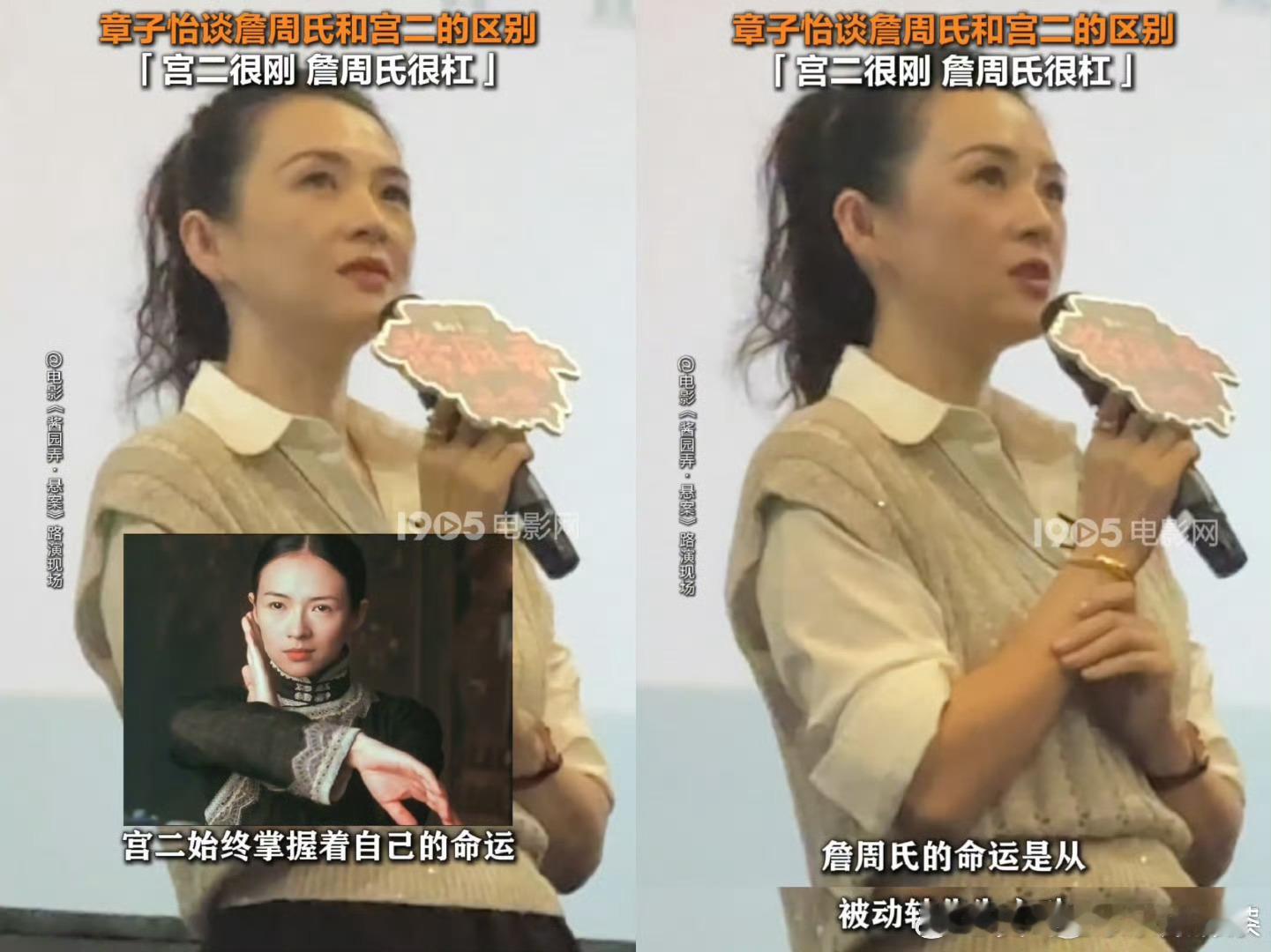 章子怡说詹周氏很杠宫二很刚詹周氏和宫二梦幻联动太梦幻联动了吧！章子怡短短几个字“