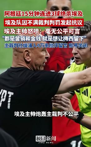2-0 领先惨遭逆风翻盘！7月8日凌晨在亚特兰大体育场开打世界杯淘汰赛，阿根廷靠
