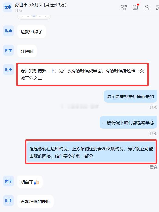方老师小课堂开课了！美盘之前带微博的兄弟们干了单31空网页链接，行情最多给出20