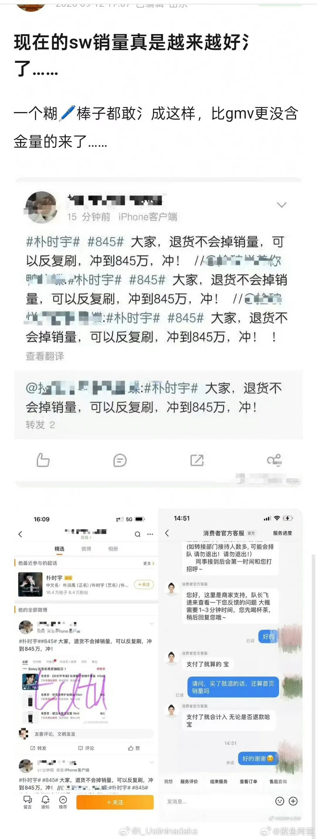 俩不尊重中国粉丝的韩国人到底为什么一定要在大陆氵数据啊[泪奔] ​​​