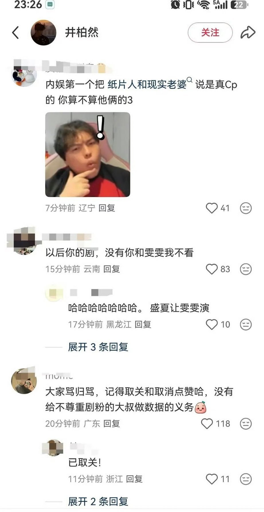 早春晴朗剧粉冲了井柏然评论区，让井柏然在早春晴朗和刘雯之间二选一 井柏然 刘雯 