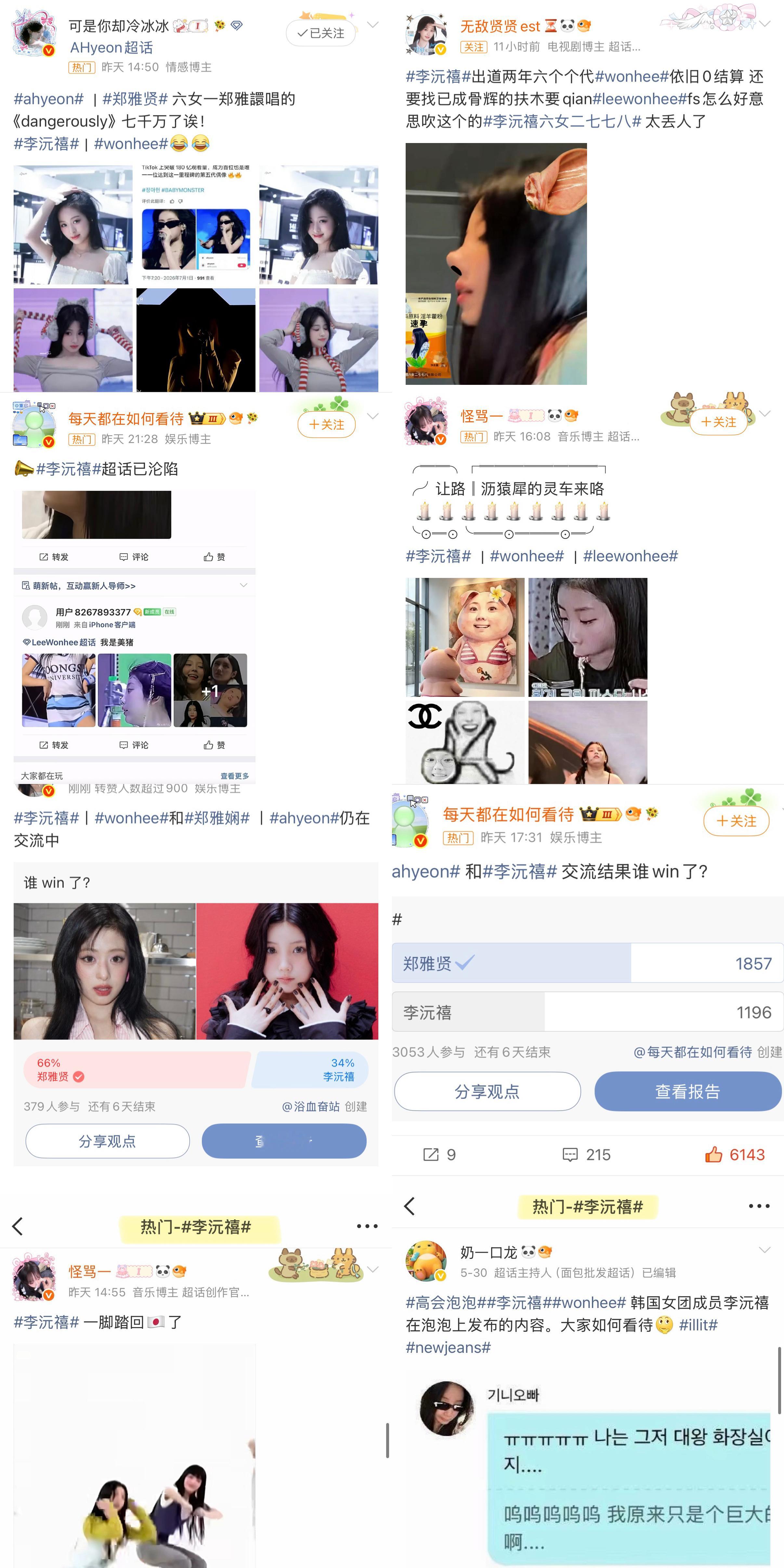 细毛到底会不会洗gc 热门怎么还是衔蝶啊 