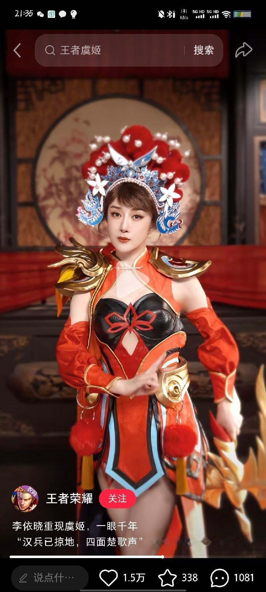 最讽刺的是何润东穿上剧中战甲上了球场，李依晓却穿成了这样，小王你真的不体面。 