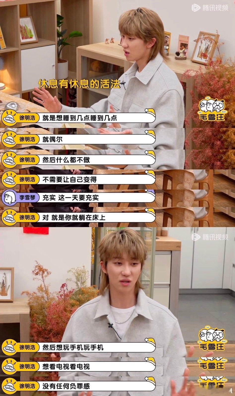 徐明浩演我过周末[doge] 