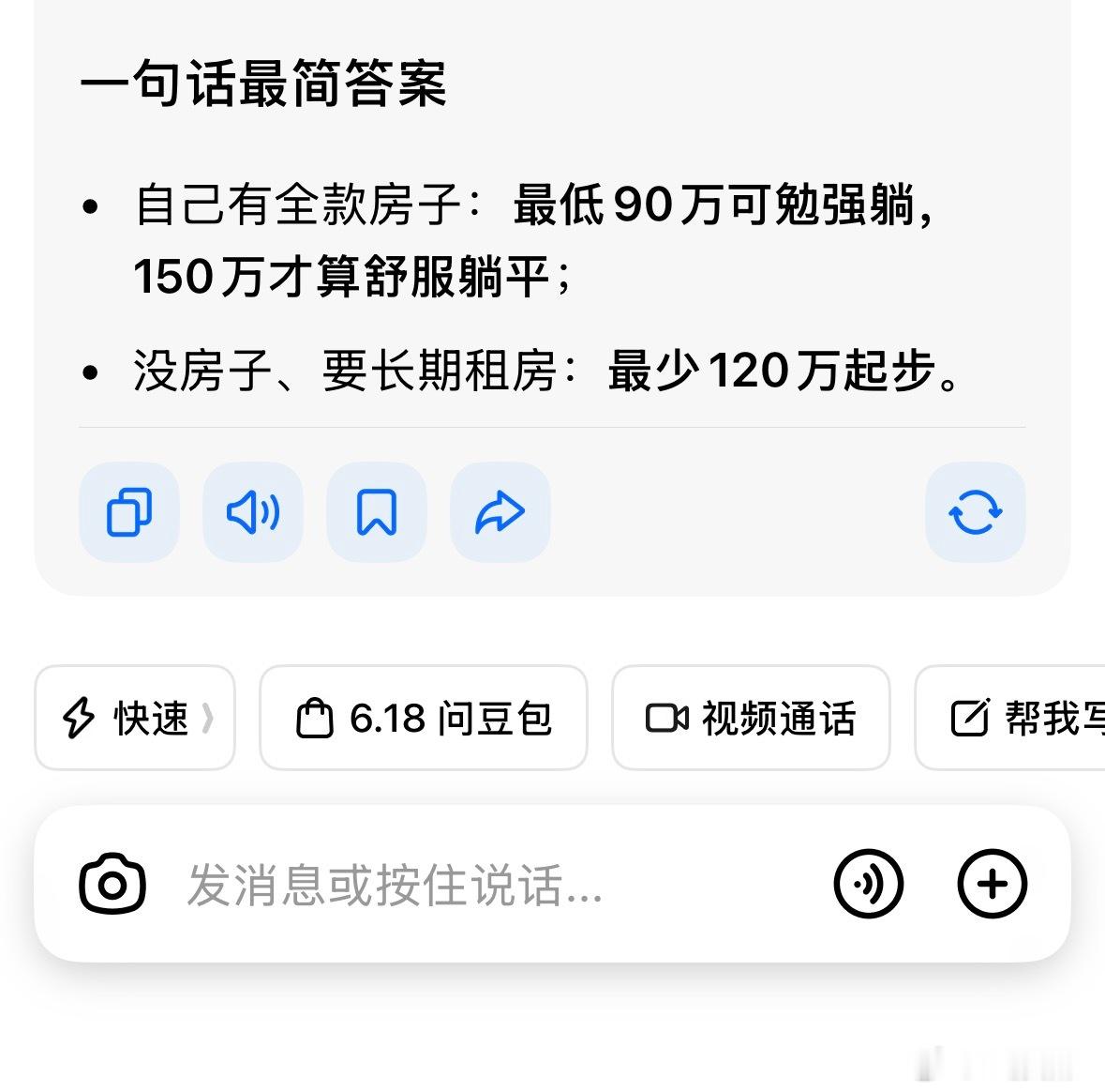 AI回答  一个人在杭州躺平  最少需要多少钱 