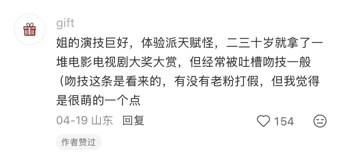 河姐缺点：拍吻戏很烂（真假的🤯我看河姐和女演员的吻戏拍的很好啊 