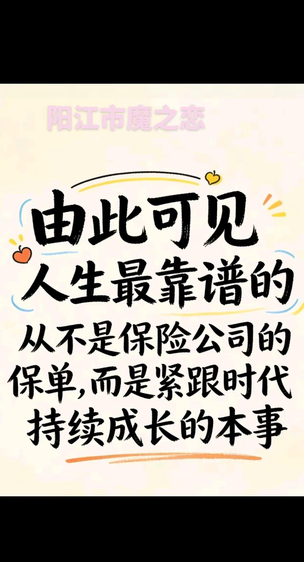 一个机会，一个认识，一辈子的改变，，