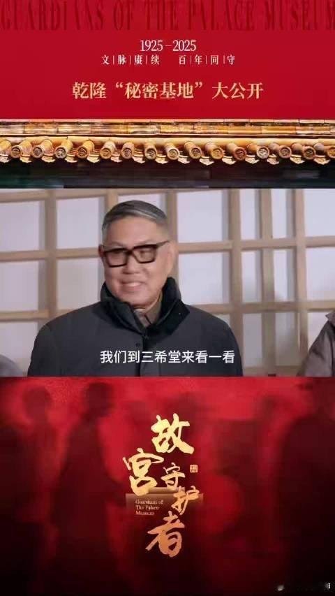 陈建斌第一次进真的养心殿 陈建斌凑近看养心殿的雕花，突然说“和剧本描述的不一样”