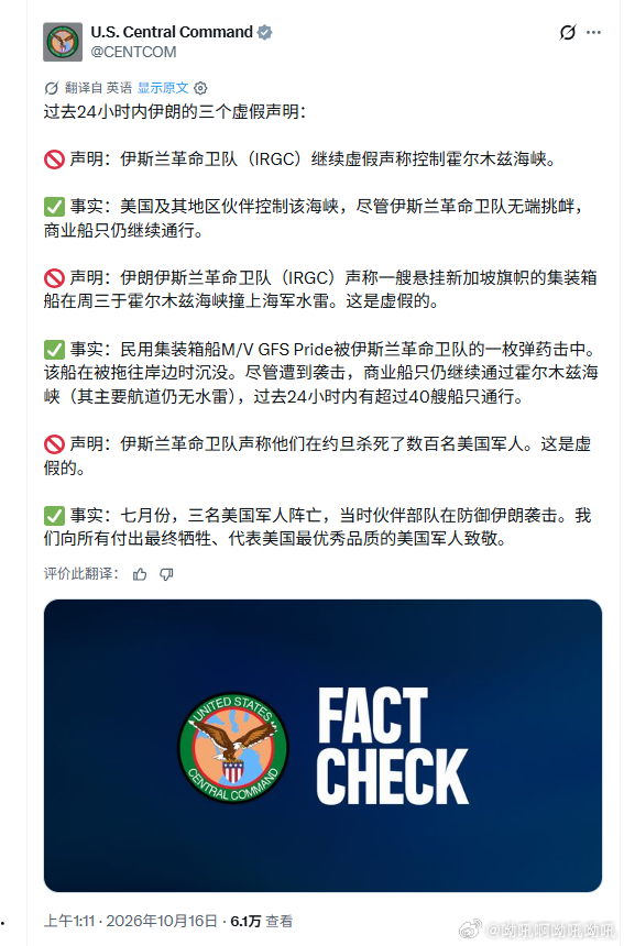 美国中央司令部说波斯湾没有水雷~大家放心过~如果被打了，肯定不是水雷，而是伊朗革