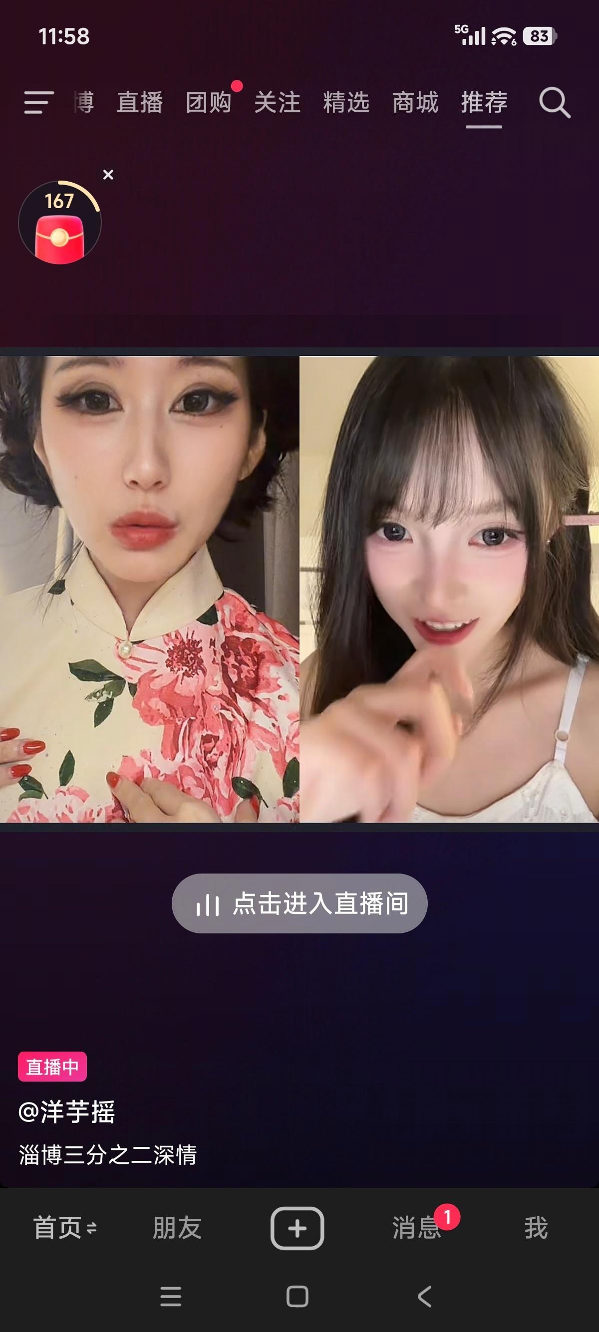 淄博三分之二深情就这