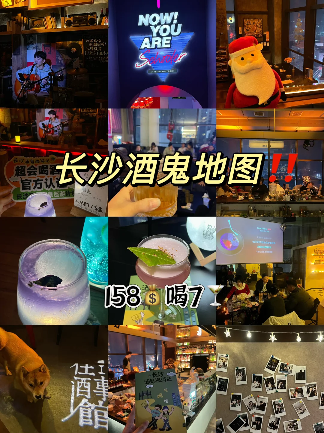 长沙citywalk 酒鬼地图坠新冰雪季⛄️