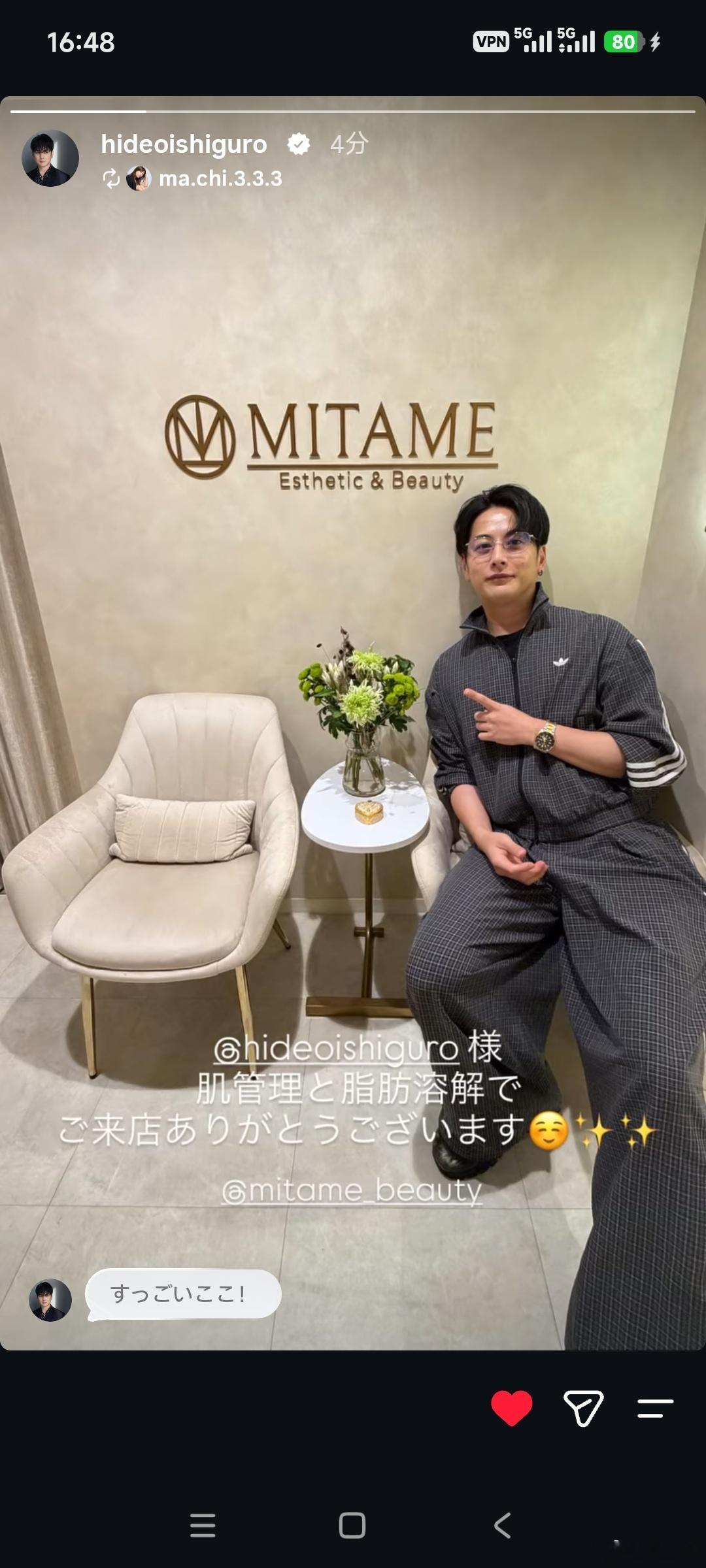 石黑英雄[超话]石黑新图预览石黑动态 去美容店做了皮肤护理和溶脂【石黑桑ins快
