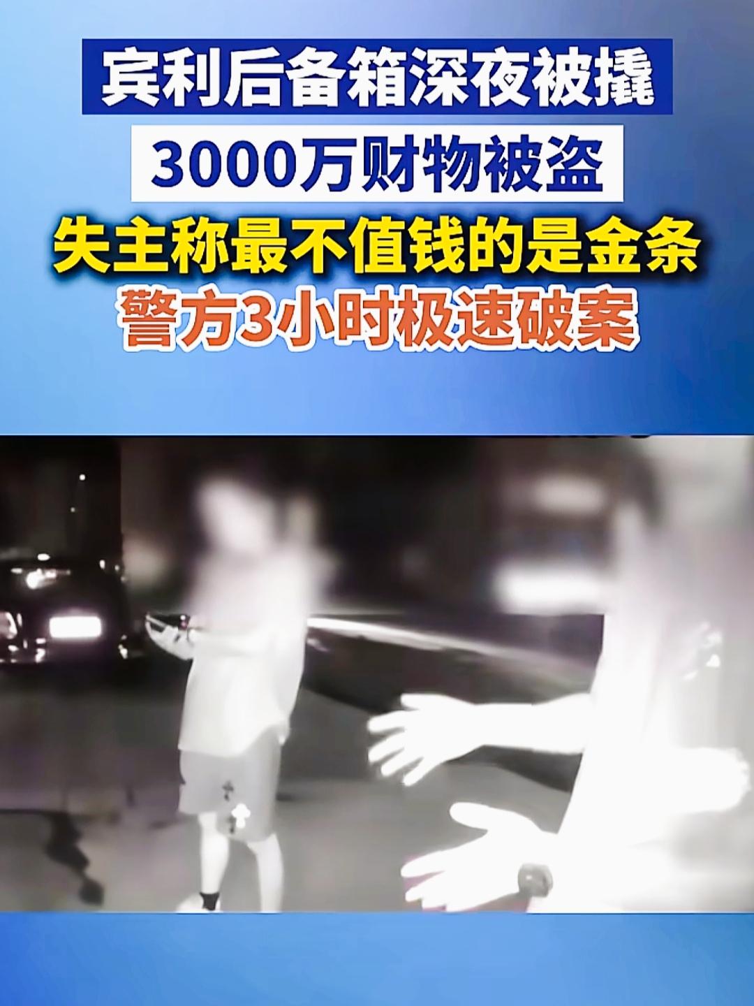 宾利深夜被盗，是贫穷限制了我的想象

一辆宾利停路边，里头搁着3000多万的宝贝