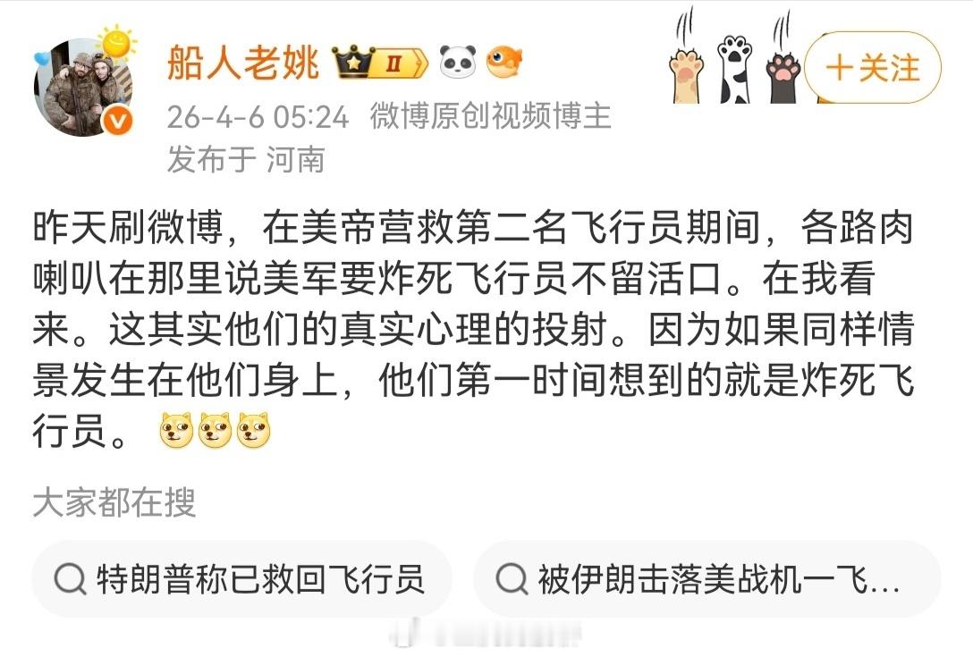 现在又是两个月过去了，飞行员的“活口”这会在哪发财呢？