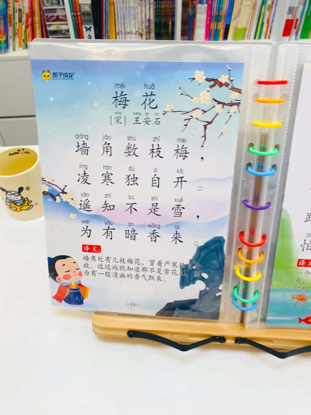 每天学习一首古诗词【梅花】小学必背古诗词