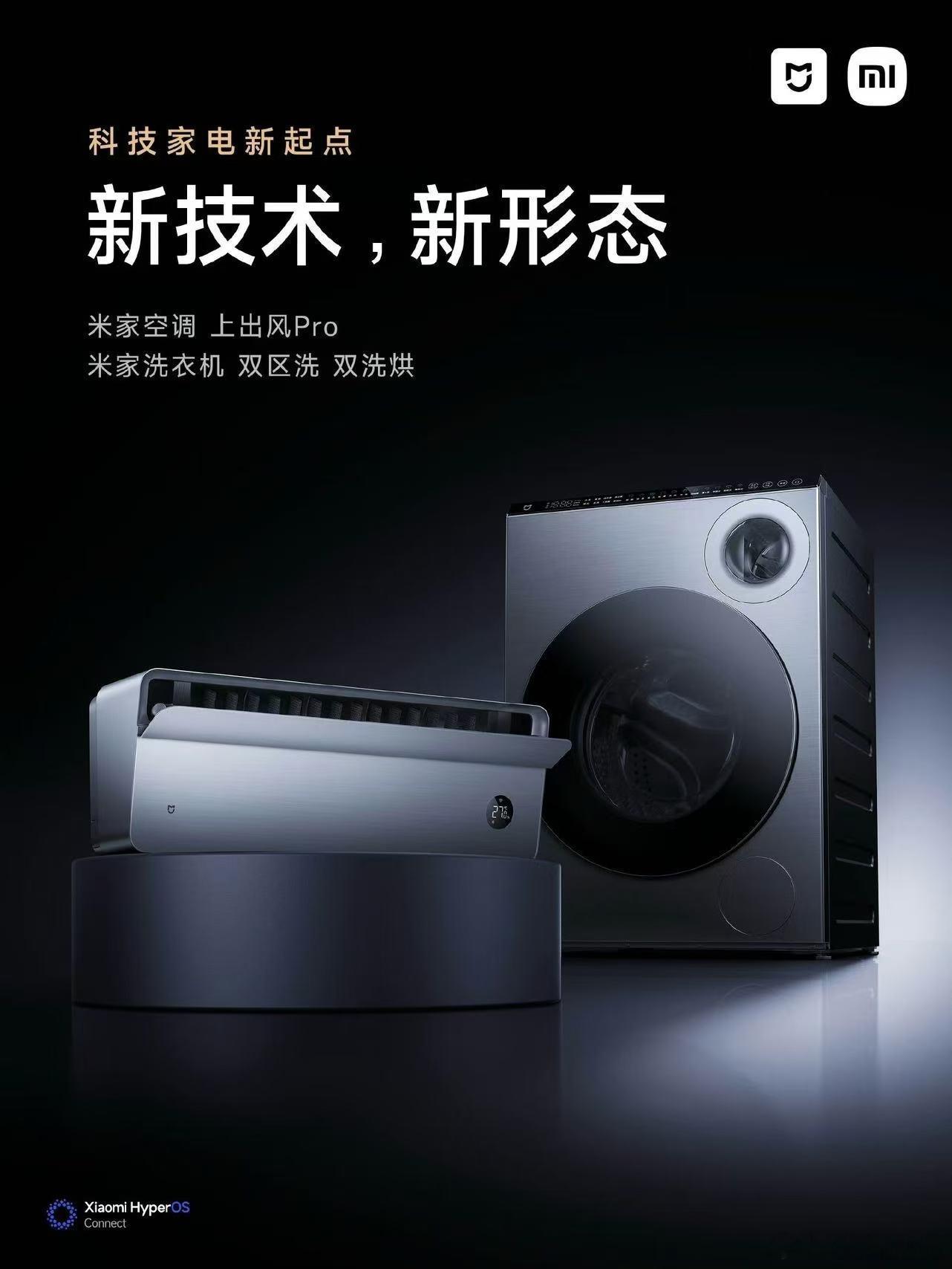 敢相信吗？米家一体机双分区搞定洗衣服和烘干，再多洗衣需求也不怕，全能分区方便又快