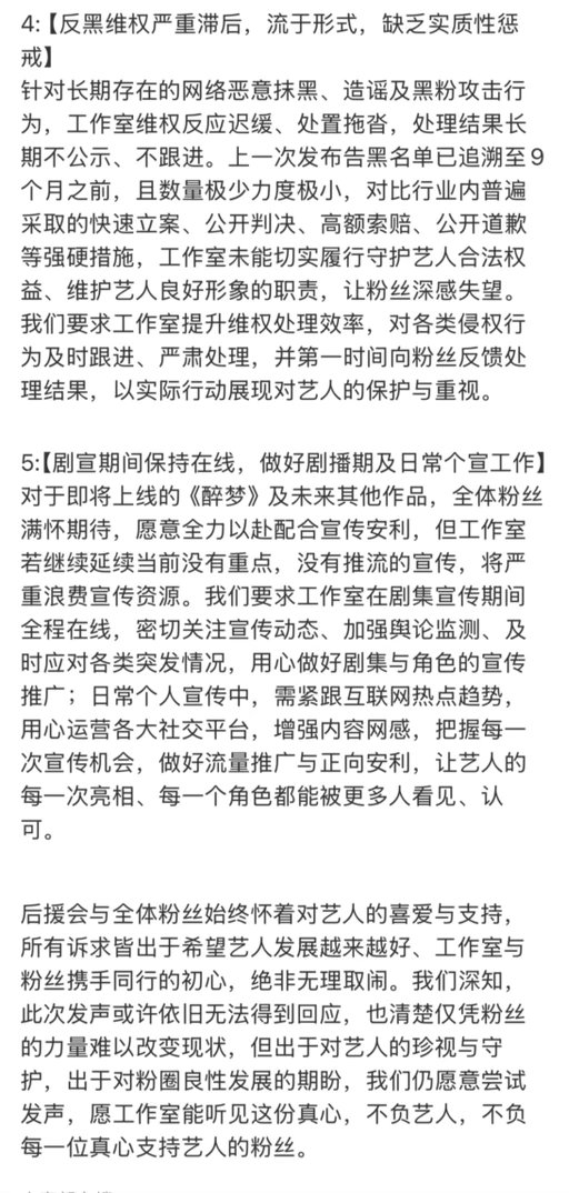 刘诗诗粉丝向工作室维权，连官后都出动了。啥情况？