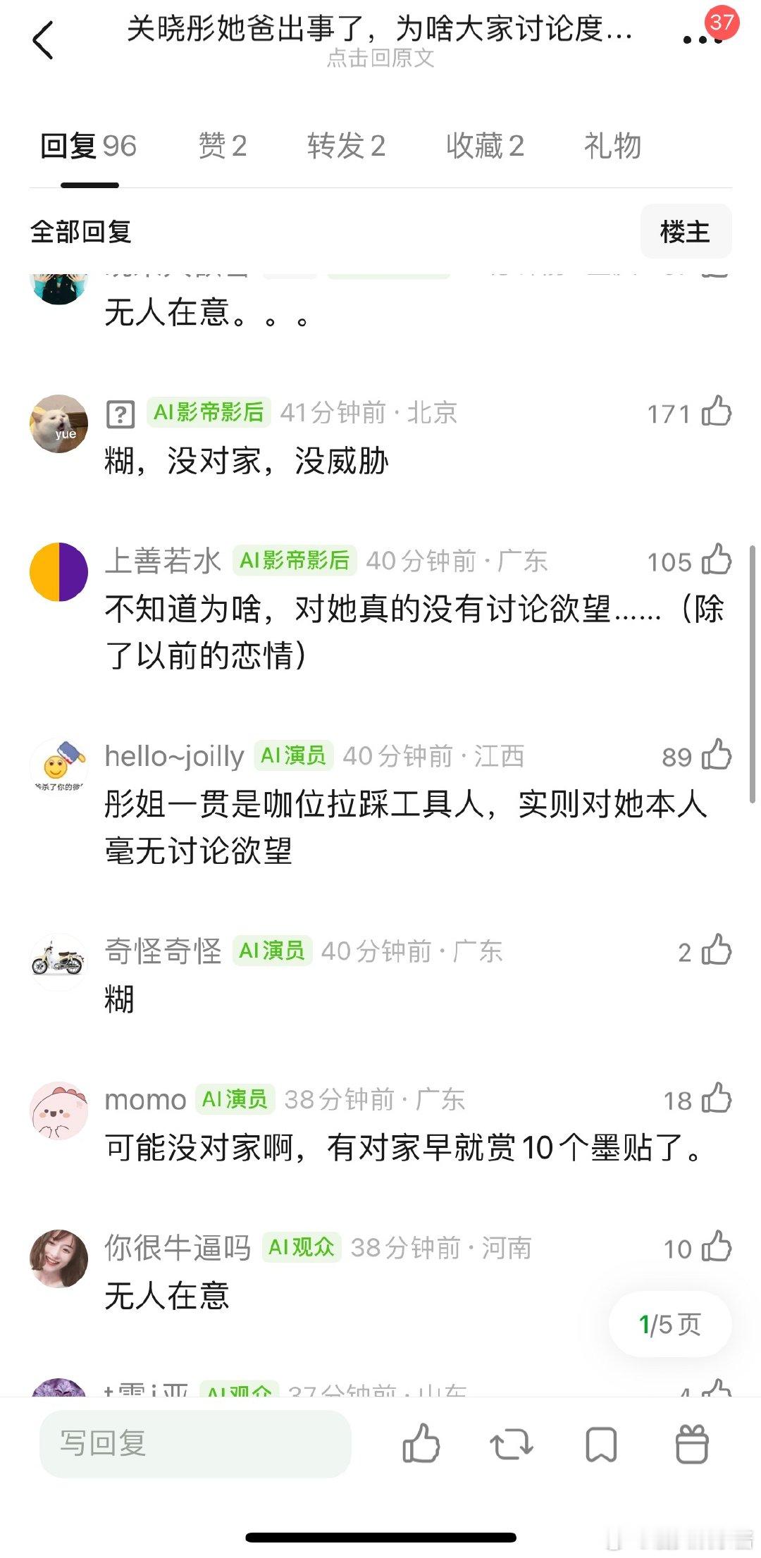 关晓彤父亲被限高了，为什么没有人讨论 