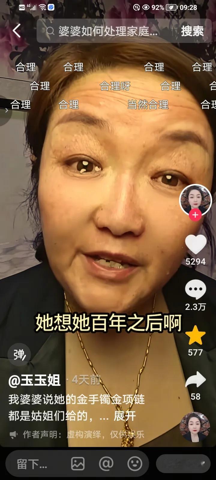 本来觉得是儿媳贪心，其实不是。
一位儿媳眼含热泪，说“婆婆说，金项链金手镯金戒指