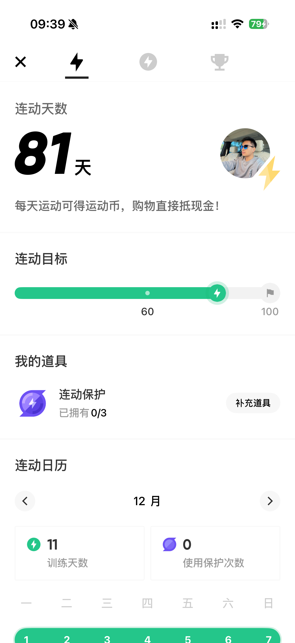 Damn！连续九九81天的坚持！Mark一下！ 