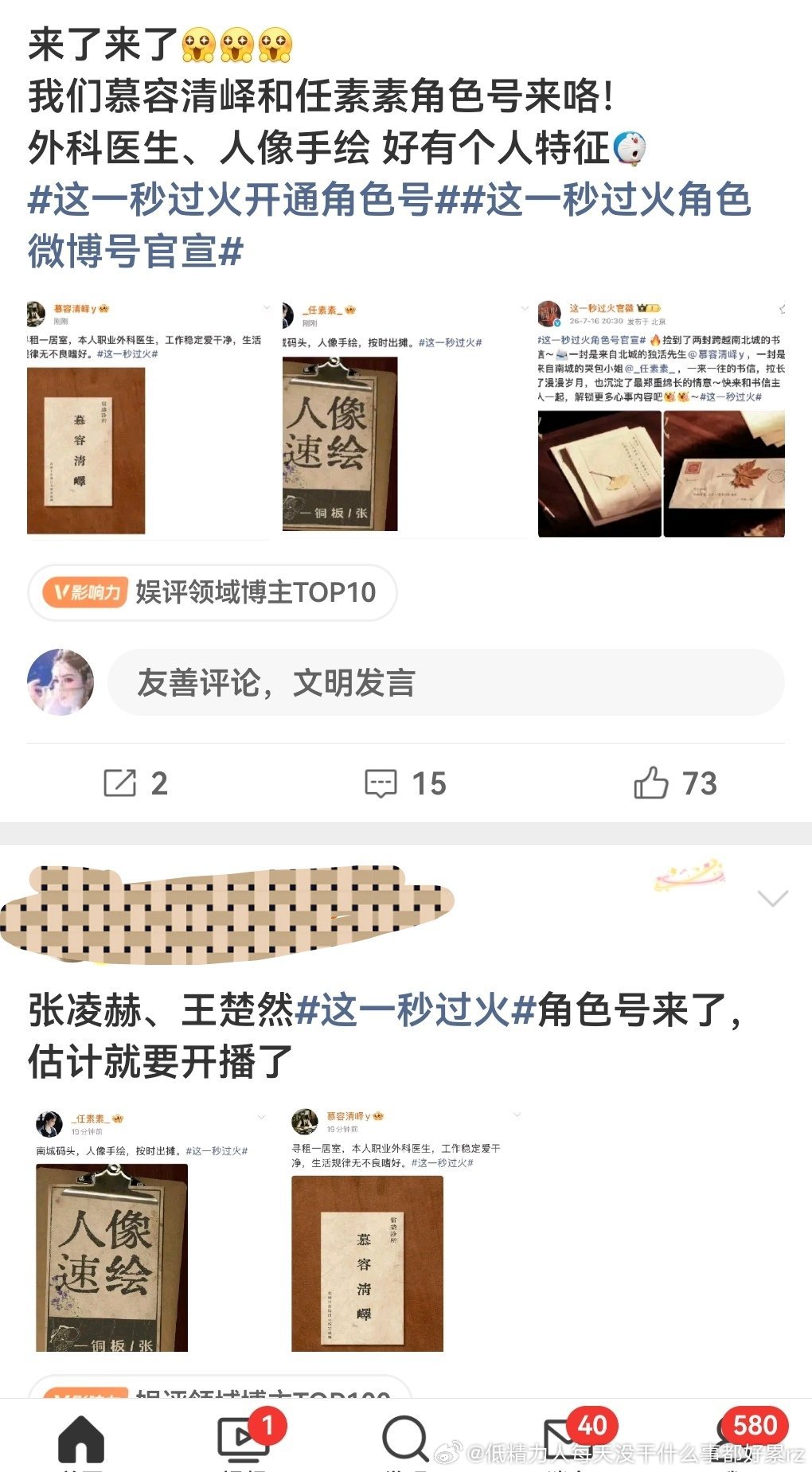 kol就这样炒