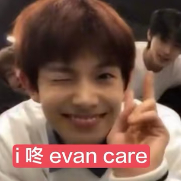 可是我真的好喜欢这个“I 咚evan care”啊！ 
