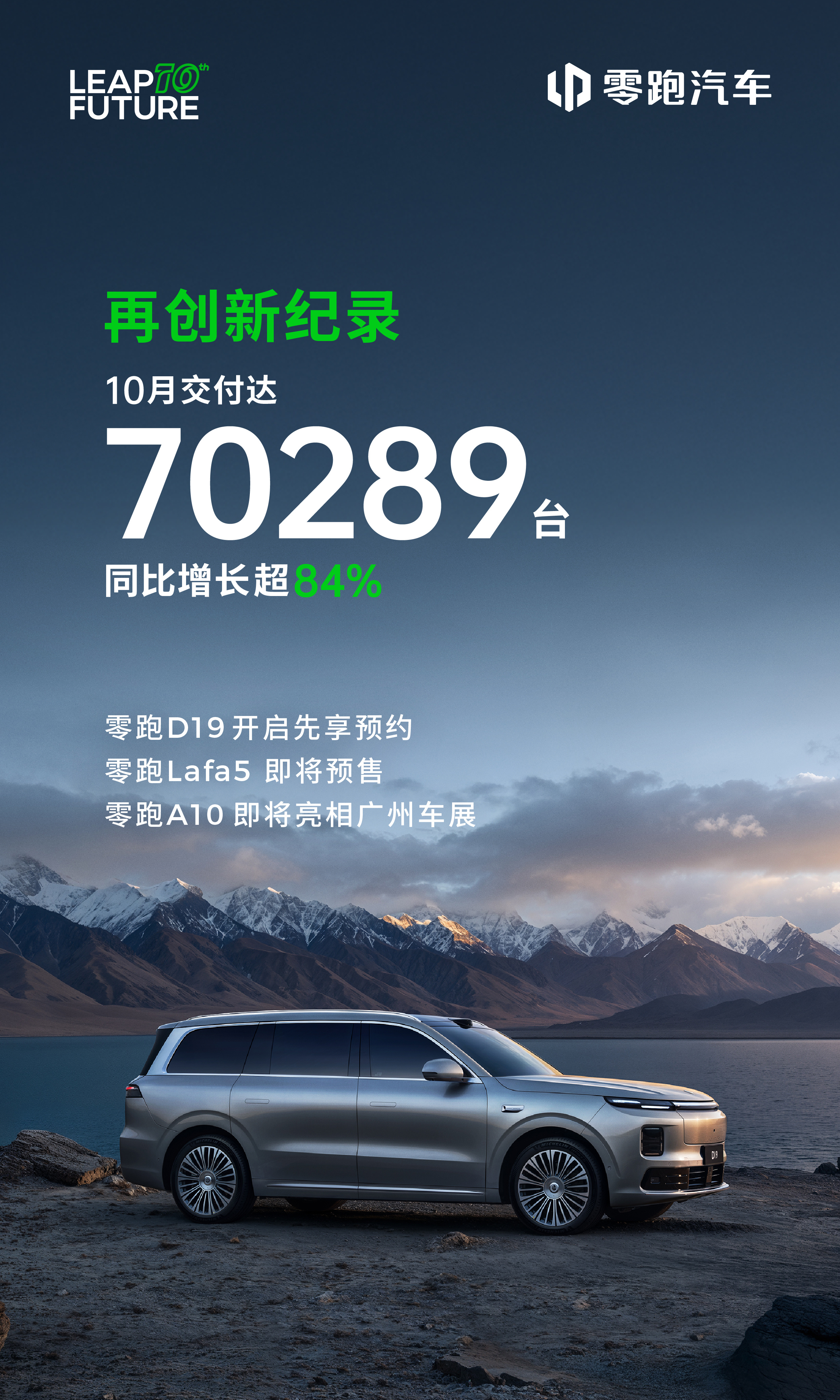 这个月的第一个海报，下周Lafa预售 ​​​