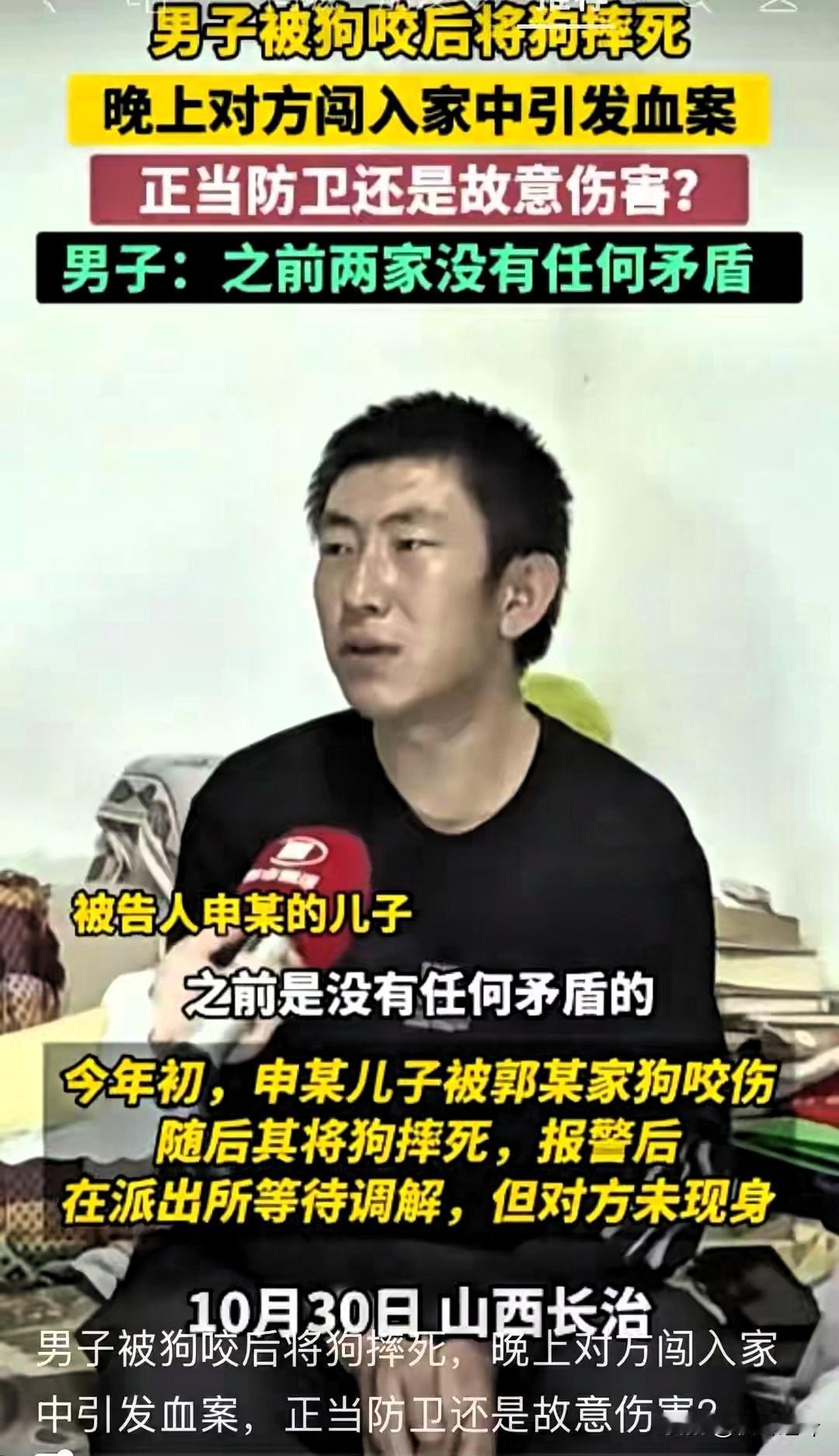 狗咬人狗被男子摔死！狗主人带一帮人打上门理论！肢体冲突被刺死
 
山西长治一起因