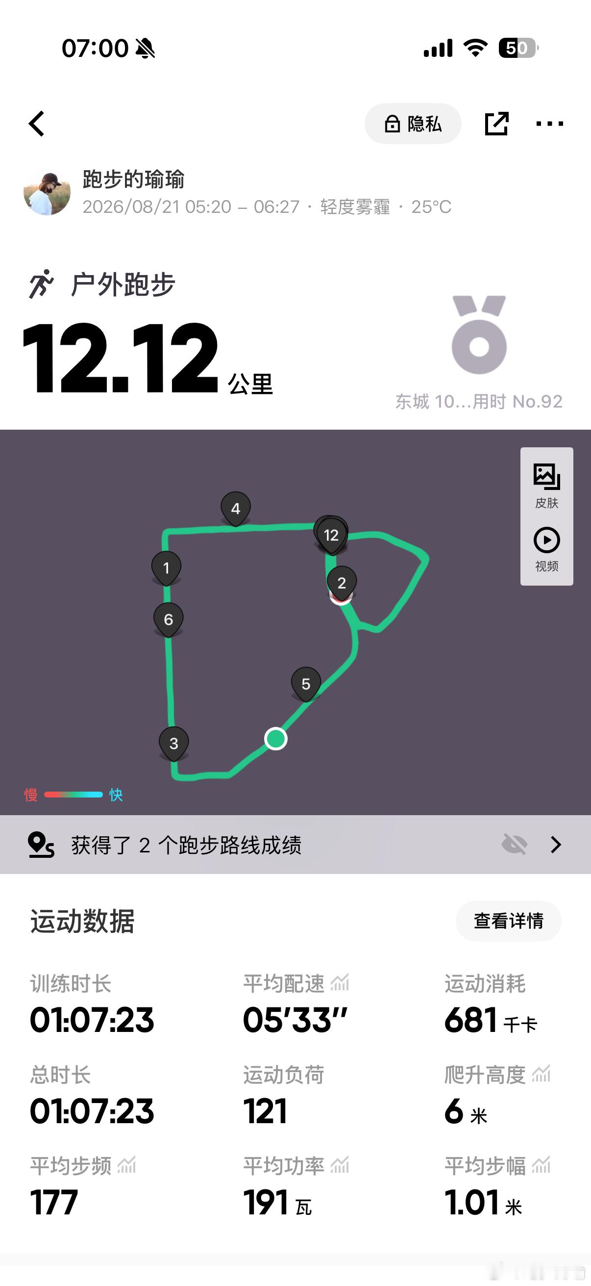 🏃♀️依旧闷热只是比南方略好一点点🤏运动打卡肌不可失 北京