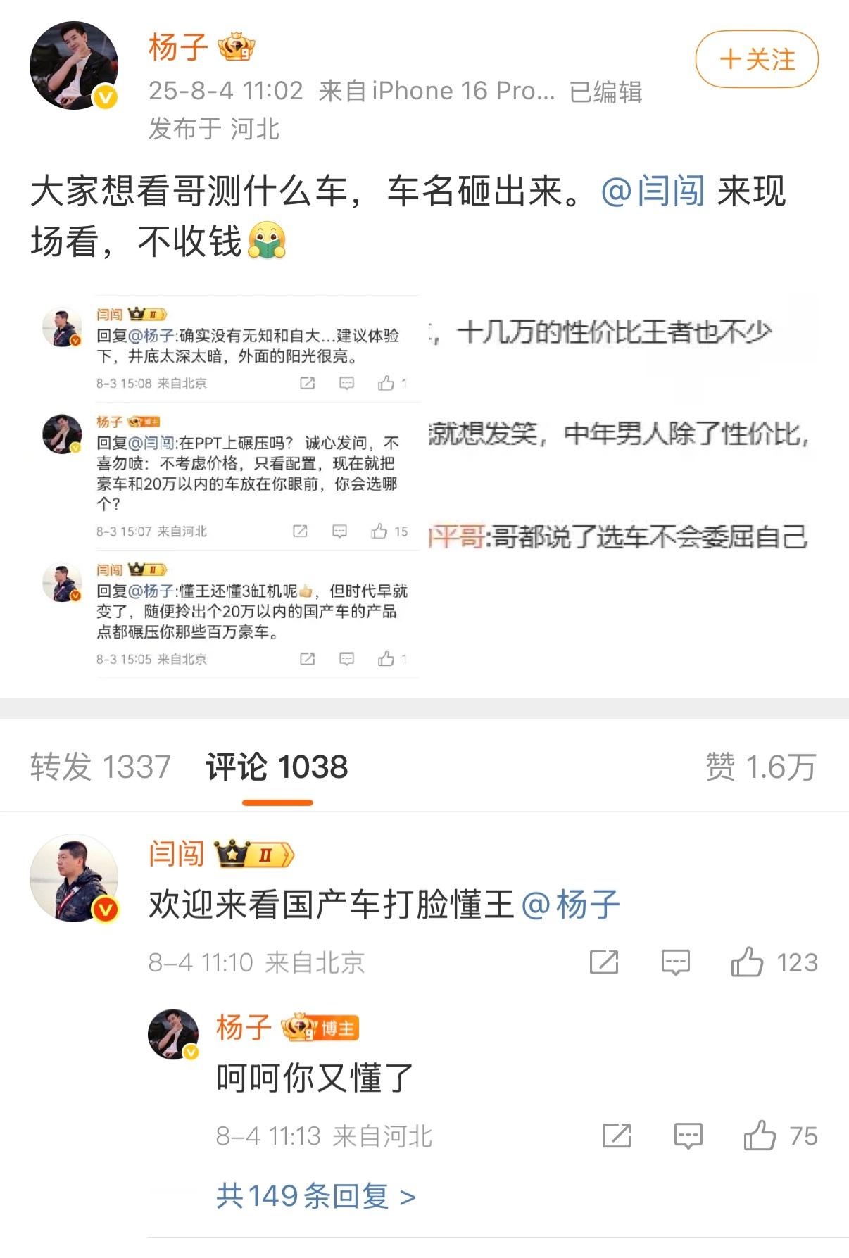 [疑问][疑问]这哥俩儿因为啥吵起来了？ ​​​
